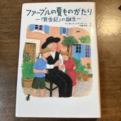 파블의 여름 모노타리 곤충기의 탄생