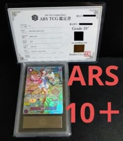 最安値】【ARS10+】【鑑定書付き】ウタ SP パラレル OP02-120 - メルカリ