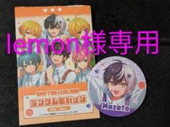 lemon様専用のサムネイル