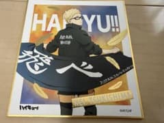 ハイキュー!! 月島蛍 ミニ色紙のサムネイル