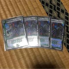 ディグルピオン デュエマ デュエルマスターズのサムネイル