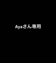 ayaさん専用のサムネイル