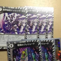 ナッシングゼロのサムネイル