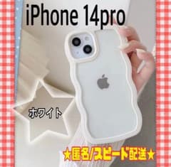 iPhone14pro ケース カバー 白 ホワイト うねうね ウェーブのサムネイル