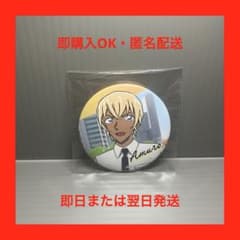 名探偵コナン 缶バッジ -ハイファイブ- 缶バッジ 安室透 バーボン 降谷