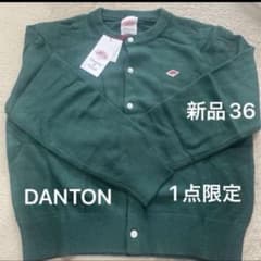 新品 DANTON カーディガン グリーン 36 ウール100 ダントンのサムネイル