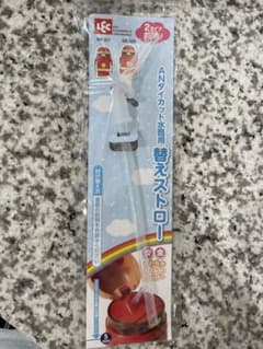 アンパンマン水筒　ストローのサムネイル