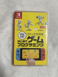 はじめてのゲームプログラミング Switch ソフトのサムネイル