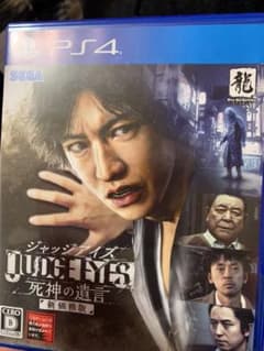 JUDGE EYES：死神の遺言 新価格版のサムネイル