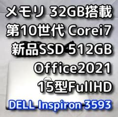 ☆7％OFF 本日限定☆15型DELL／第10世代／i7／メモリ32GB／SSD - メルカリ
