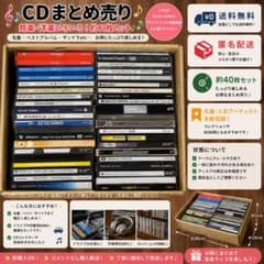 CD まとめ売り CD 大量 まとめ売り GLAY 浜崎あゆみ ZARD 矢沢永吉 平成 - メルカリ