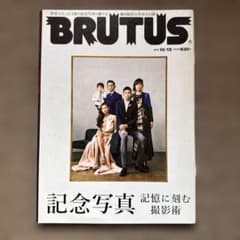BRUTUS 2012年10月15日号 記念写真のサムネイル