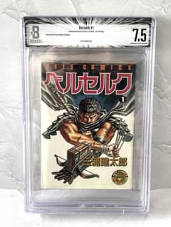 【初版】ベルセルク１巻　BGS7.5 鑑定品　希少　三浦建太郎 初版】ベルセルク1巻 BGS7.5 鑑定品 希少 三浦健太郎 - メルカリ