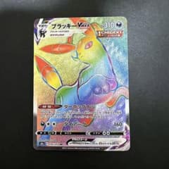 ポケモンカード　ブラッキーVmax HRのサムネイル