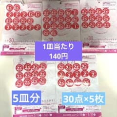 2026年 ヤマザキ春のパンまつり シール 150点　お皿5枚分のサムネイル