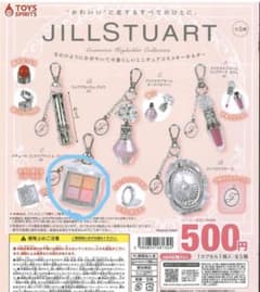 JILL STUART コスメキーホルダーコレクション ガチャ カプセルトイのサムネイル