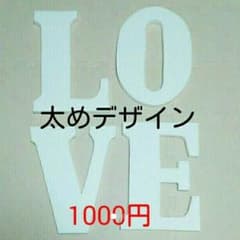 みみさま専用ハッピーオブジェ土台のサムネイル