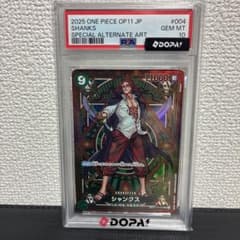 ワンピースカード シャンクス SP ST16-004 PSA10 GEM MT - メルカリ
