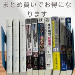 ライトノベル まとめ売り 全10冊 - メルカリ