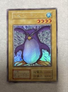【美品】トビペンギン　遊戯王OCG初期　ウルシクのサムネイル