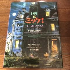 絵本 ミッケ！6のサムネイル