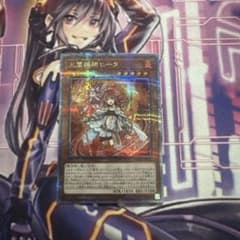 遊戯王 火霊媒師ヒータ 25th シークレット クオシク ③ - メルカリ