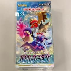 新品未開封】ポケモンカード バトルリージョン 1BOX シュリンク付き
