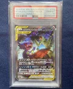 ニ*ー様 【PSA10】メガヤミラミ&バンギラスGX SA - メルカリ