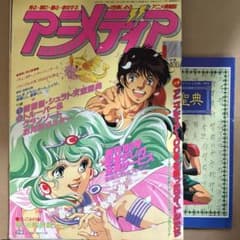 中古雑誌】アニメディア 1989年 10月号 （一部付録なし） - メルカリ