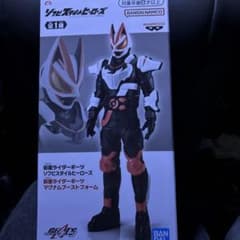 仮面ライダーギーツソフビスタイルヒーローズマグナムビーストフォームのサムネイル