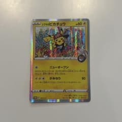 シブヤのピカチュウ　ポケモンセンターシブヤオープン記念PROMO S-P ①のサムネイル