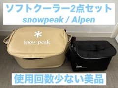 * 님 스노우 피크 snowpeak 소프트 쿨러 18 알펜 미니 소프트 쿨러