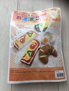 フェルトで作る おままごとセット(材料) モーニングセットのサムネイル