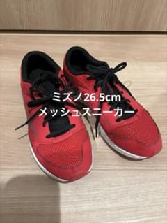 ミズノ ランニングシューズ赤26.5センチ - メルカリ