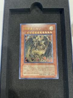 遊戯王 美品 降雷皇ハモン レリーフ アルティメットレア - メルカリ