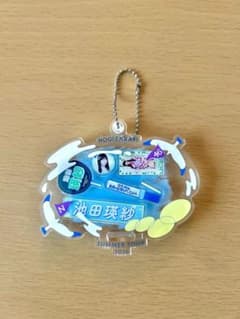 乃木坂46 真夏の全国ツアー2026 A賞 アクリルキーホルダー 池田瑛紗 乃木坂46 池田瑛紗 アクリルキーホルダー 真夏の全国ツアー 2026 A賞