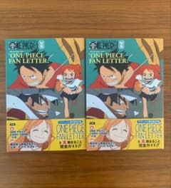 未開封』 ONEPIECE FAN LETTER プロモ付き 少女 2冊セット - メルカリ