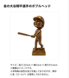 【超貴重】年間会員限定　大谷翔平 ゴールド ボブルヘッド 2026 MVP会員限定 ドジャースファンクラブ 大谷翔平、金のボブルヘッド