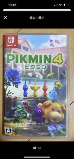ピクミン4のサムネイル