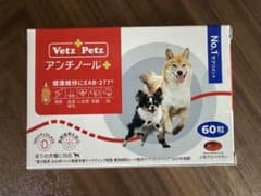 Vetz Petz アンチノール 60粒のサムネイル