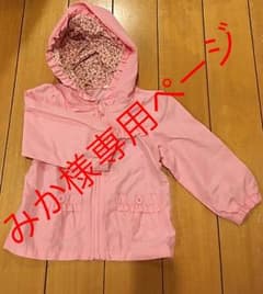 女児90サイズ アウターのサムネイル