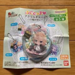 アクリルチャーム　小瓶の中に　マイキーのサムネイル