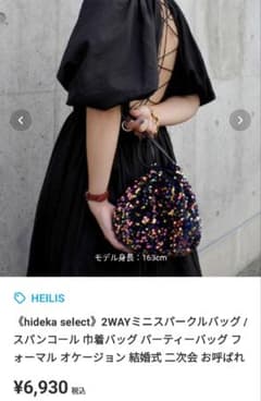 hideka select 2WAYミニスパークルバッグのサムネイル