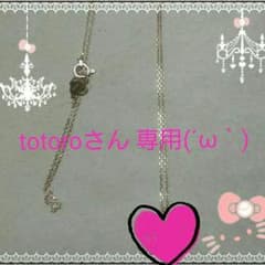 4℃  k10ネックレスのサムネイル