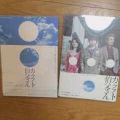 カラフト伯父さん フライヤー2種類のサムネイル