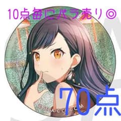 プロセカ グリッター缶バッジvol.38B 白石杏 70点 - メルカリ