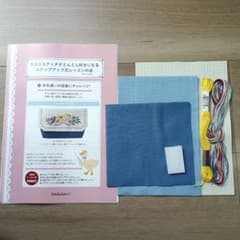 Couturier クロスステッチ刺繍キット フラップポーチのサムネイル