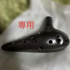HIRO様専用】ソルジェンテ オカリナ アルトC管 AC管 オカリーナ - メルカリ