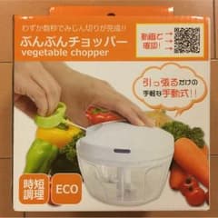 【キャンベル様】新品★ぶんぶんチョッパーのサムネイル