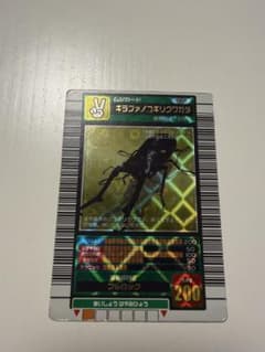 甲虫王者ムシキング ギラファノコギリクワガタ 2003 春 学名白のサムネイル